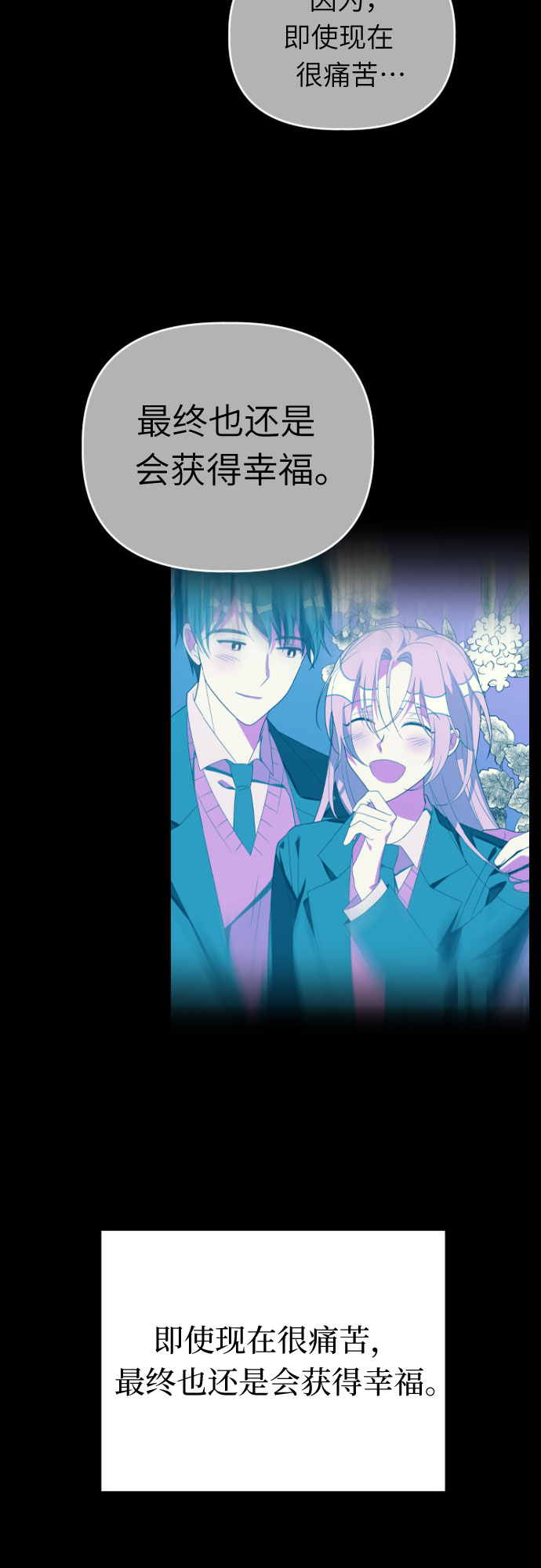 [第57话] 荆棘之路5