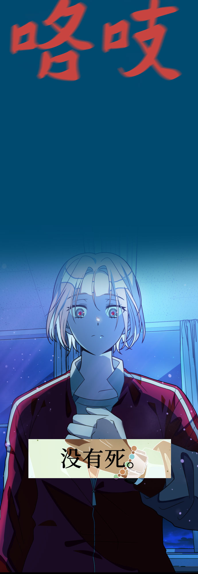 [第41话] 没有死66