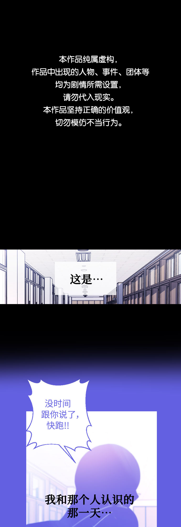 [第22话] 那个人是？0
