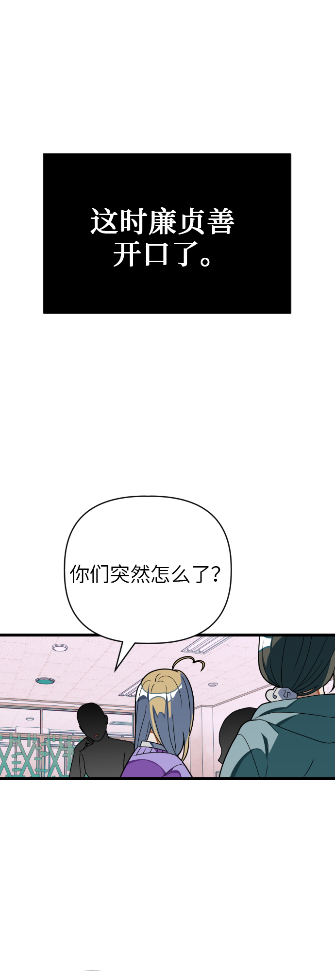 [第26话] 找到宋丽娜了！16