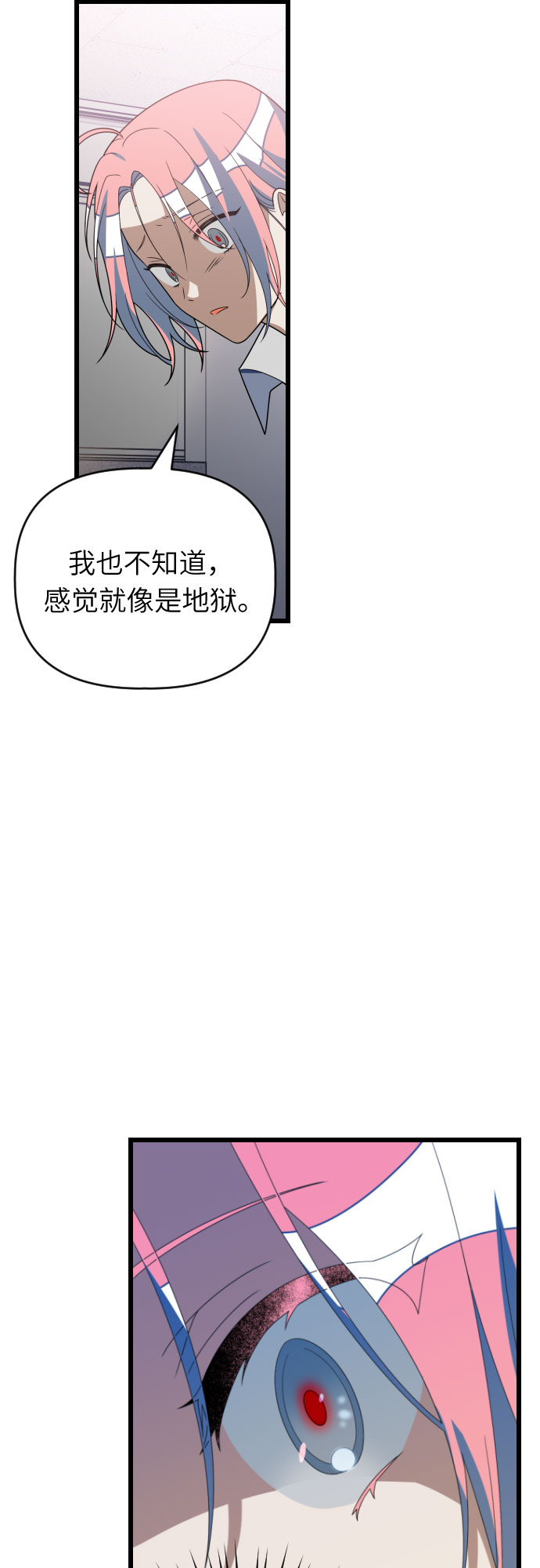 [第54话] 其实，你们是…17