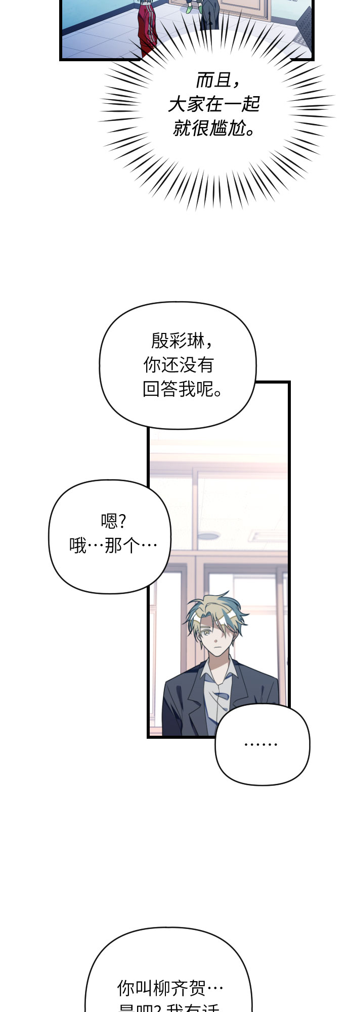 [第48话] 与荷娜再次相遇18