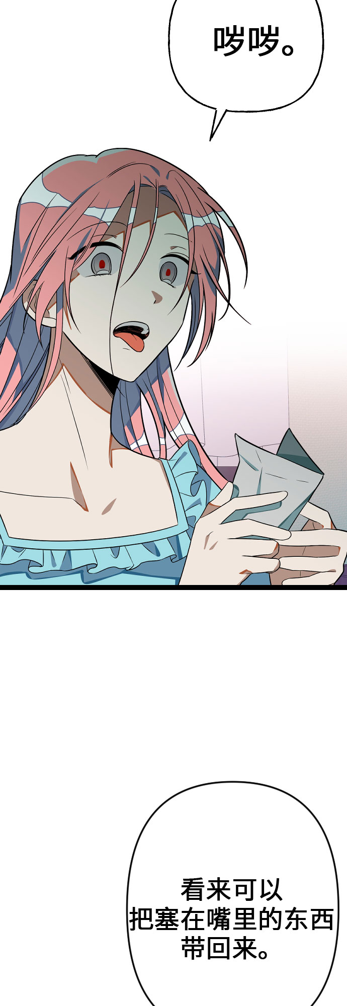 [第3话] 公交车里的女人怎麽了？68