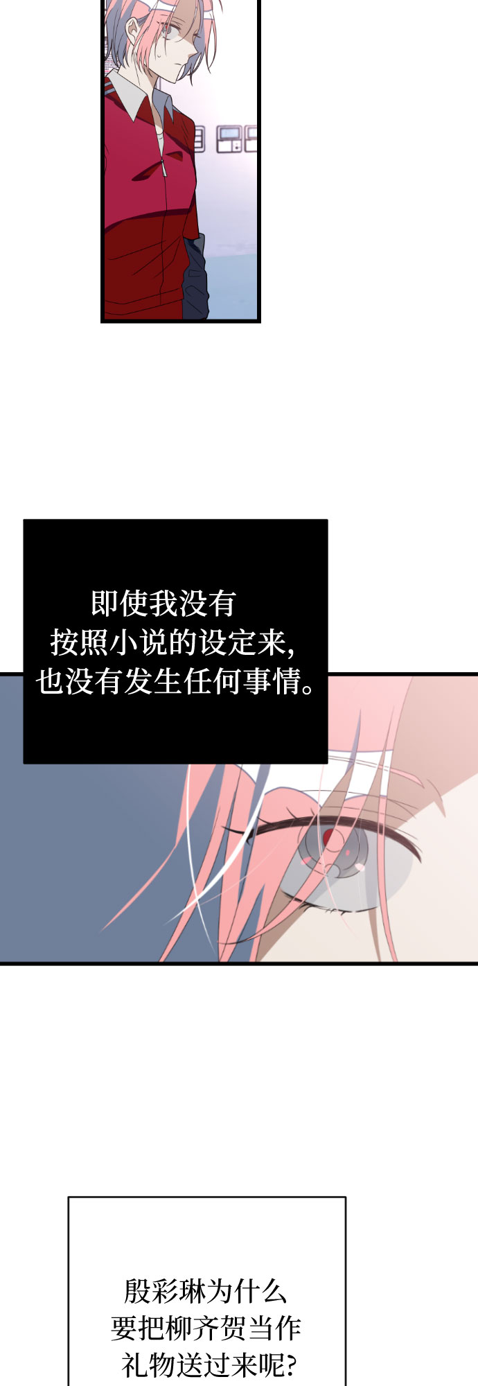 [第48话] 与荷娜再次相遇12