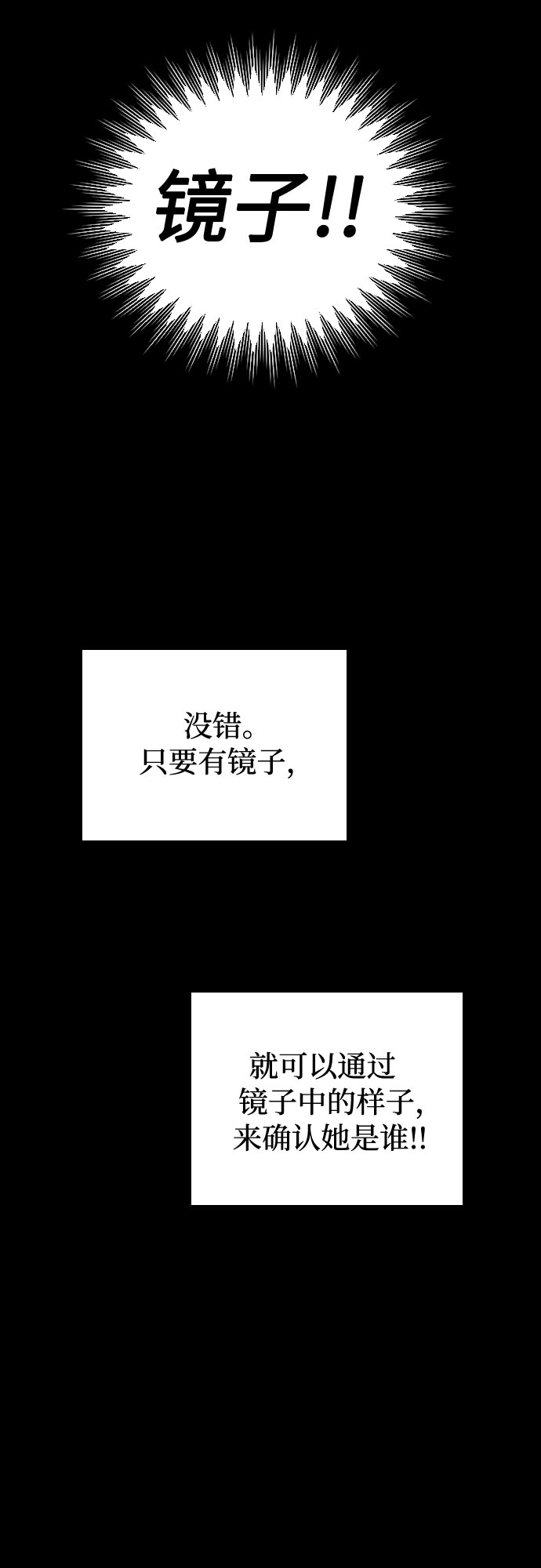 [第22话] 那个人是？30