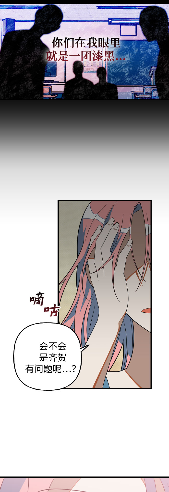 [第5话] 配角56