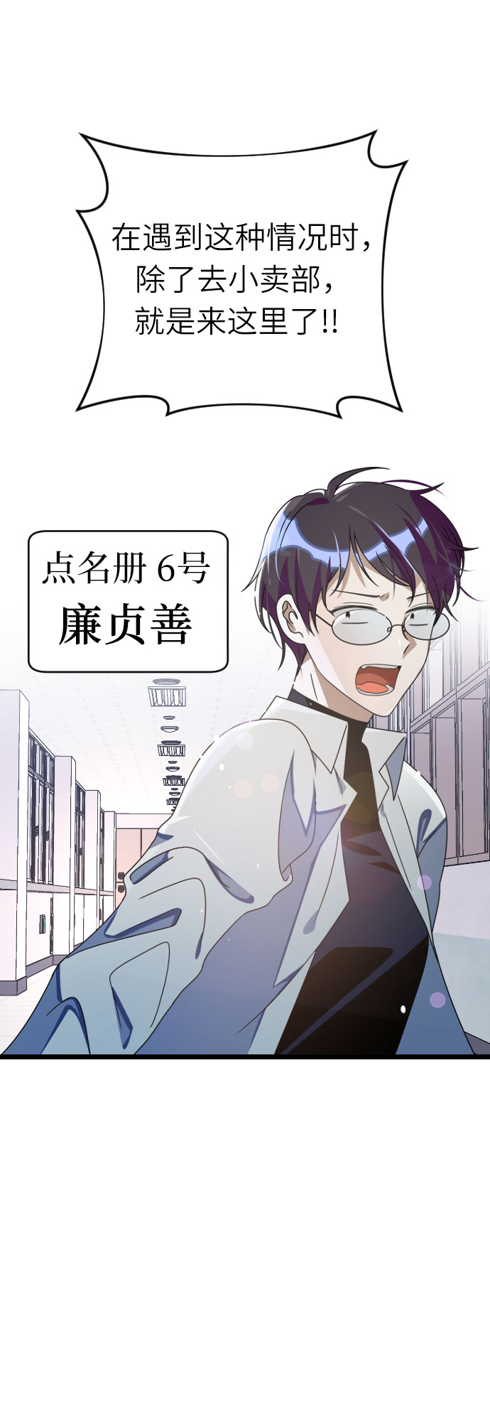 [第38话] 廉贞善怎麽在这里?44