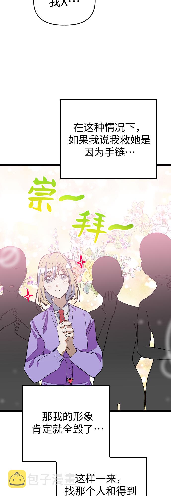 [第9话] 拯救杨美希54