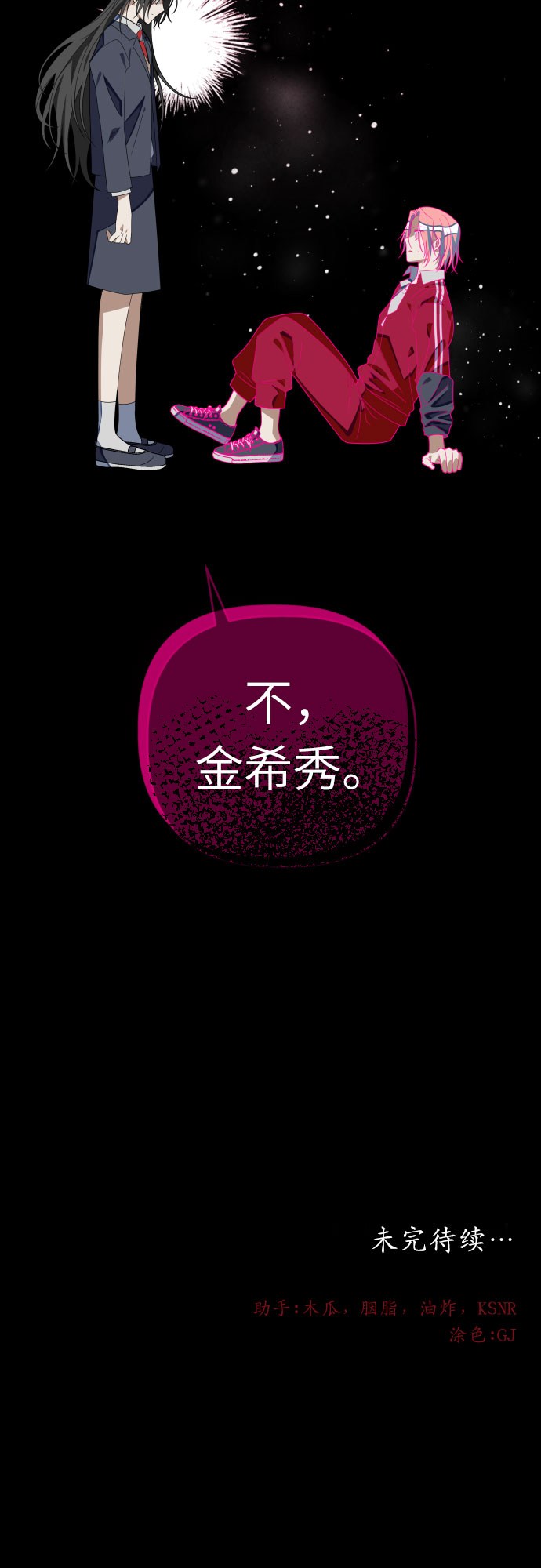 [第42话] 全部都是我55
