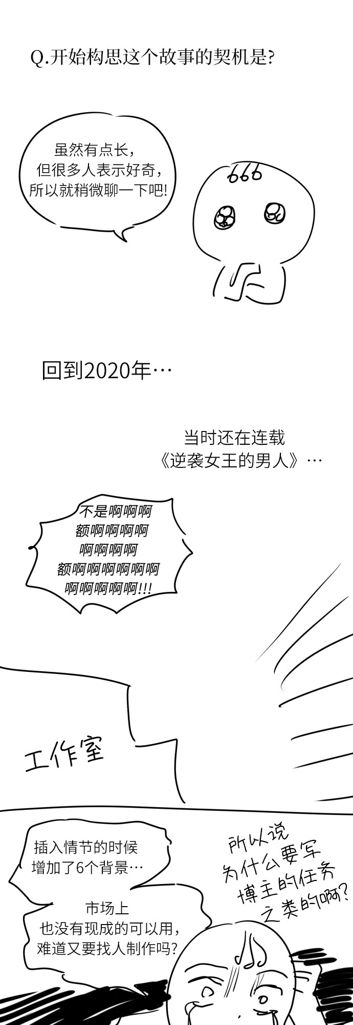 [第一季後记]11