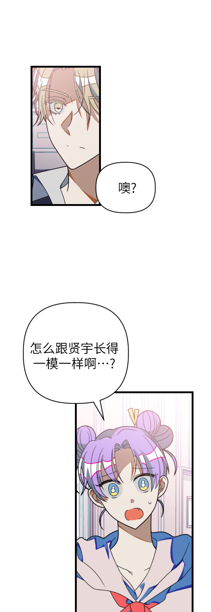 [第32话] 傲娇鬼15