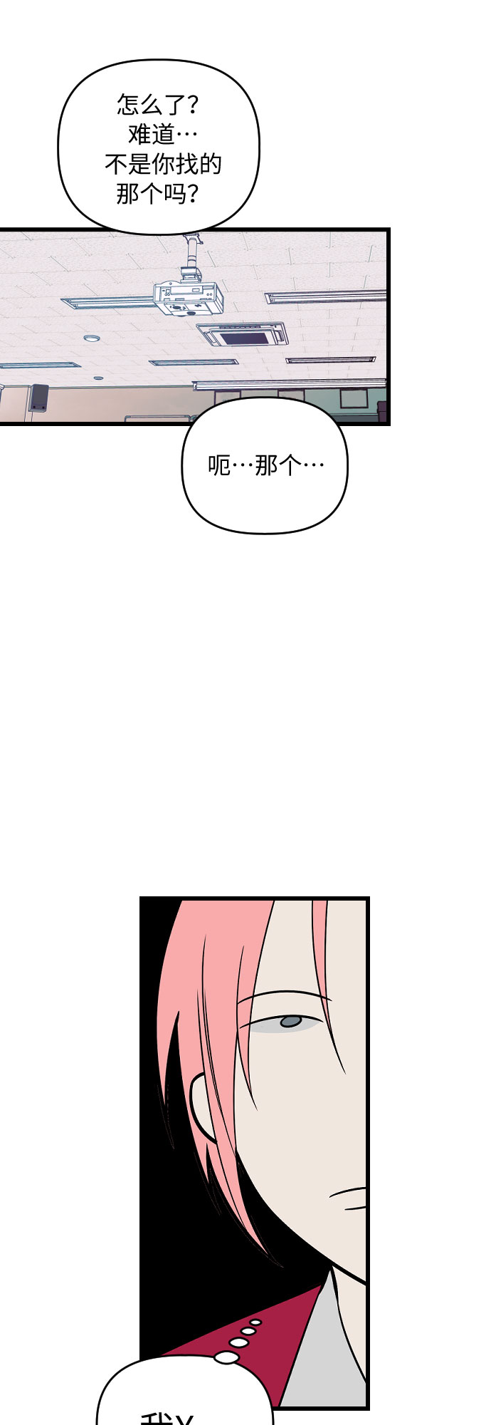 [第9话] 拯救杨美希49