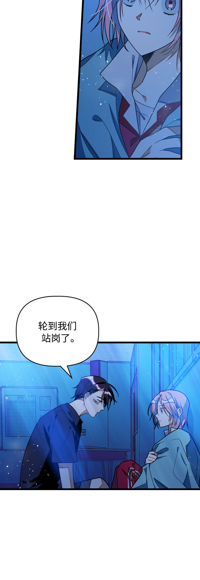 [第22话] 那个人是？34