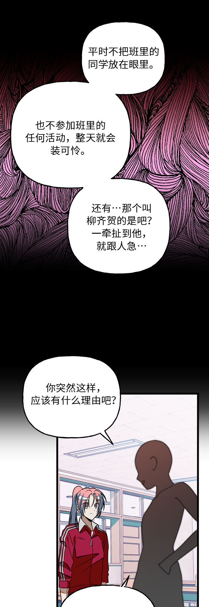 [第10话] 丧屍对抗班!18