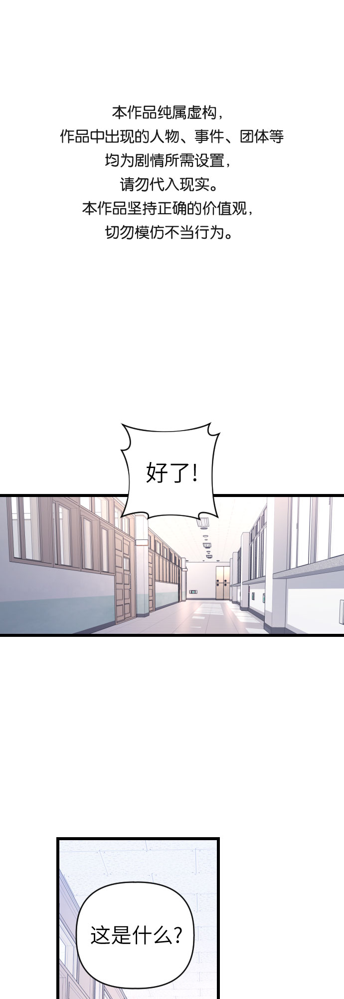 [第49话] 我叫…0