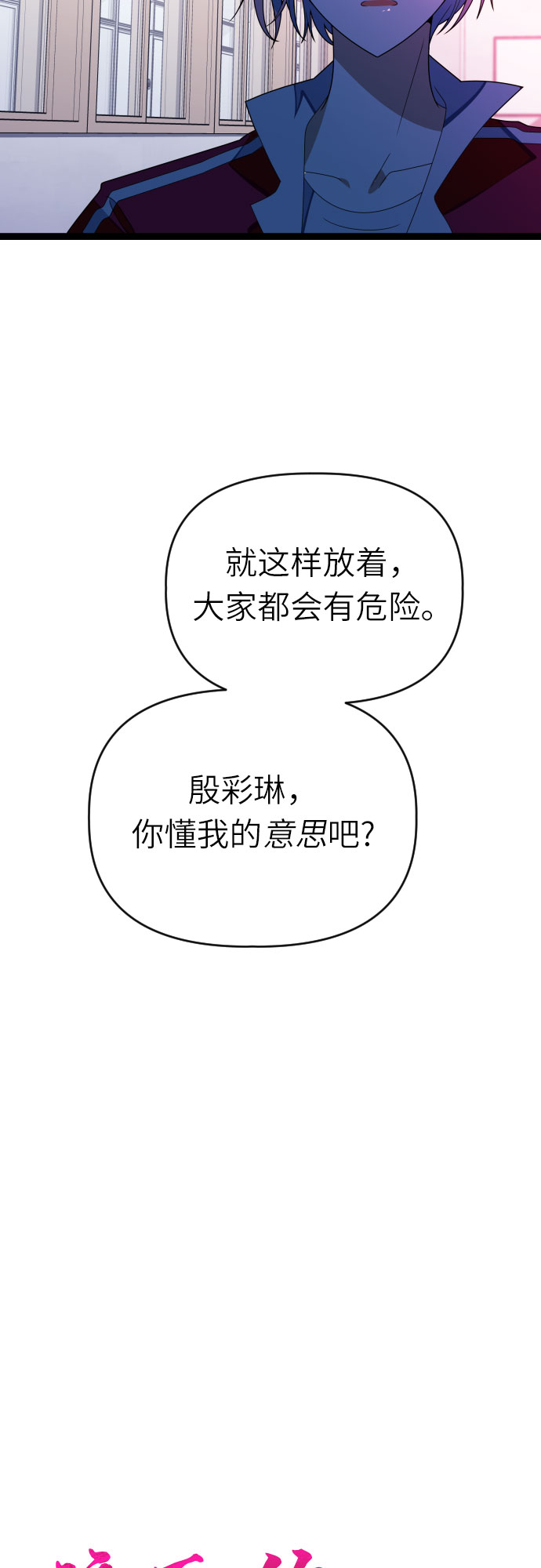 [第41话] 没有死2