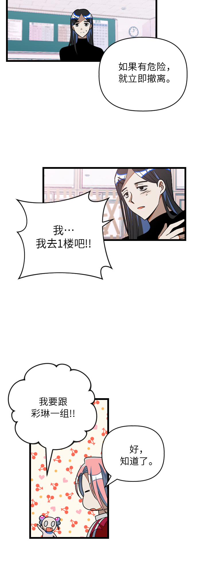 [第24话] 陈世英31