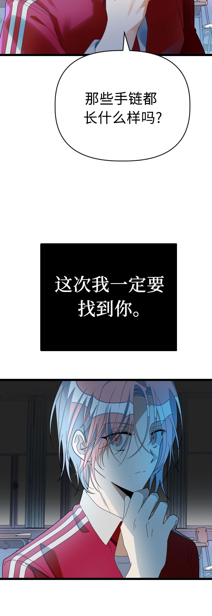 [第43话] 是时候了29