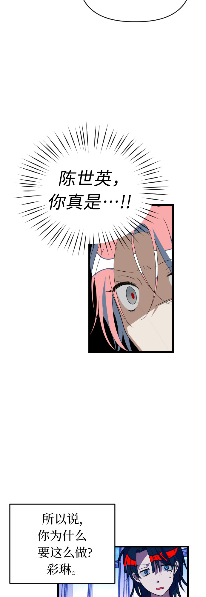 [第53话] 绝交25