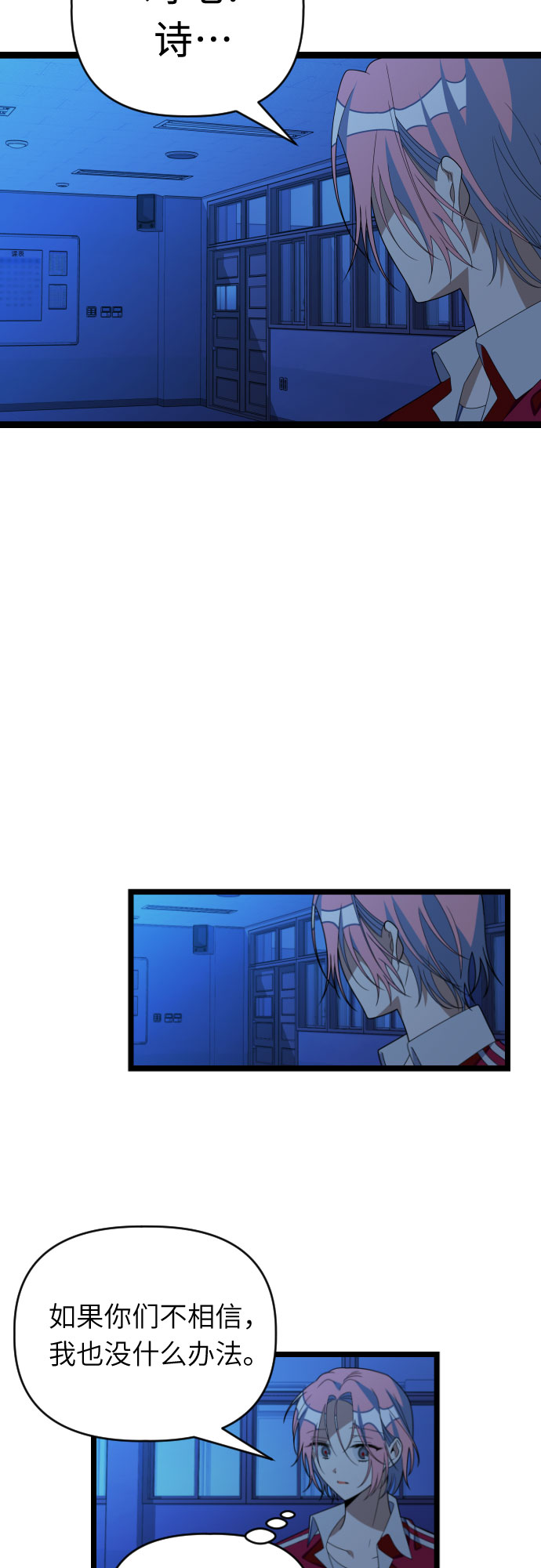 [第42话] 全部都是我19