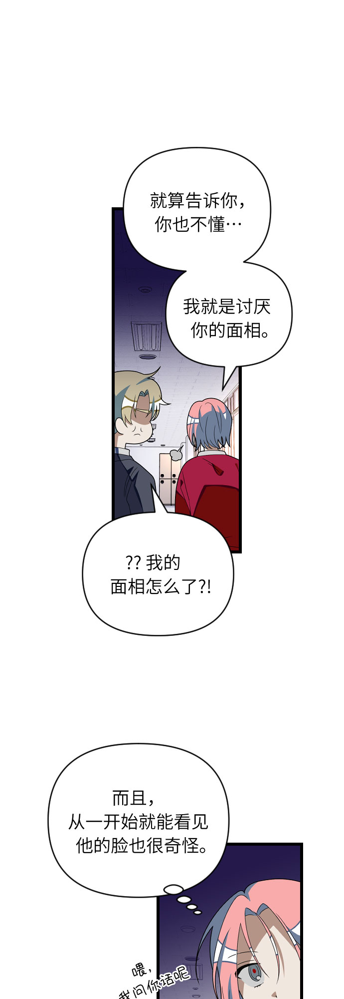 [第46话] 音乐教室里的礼物31