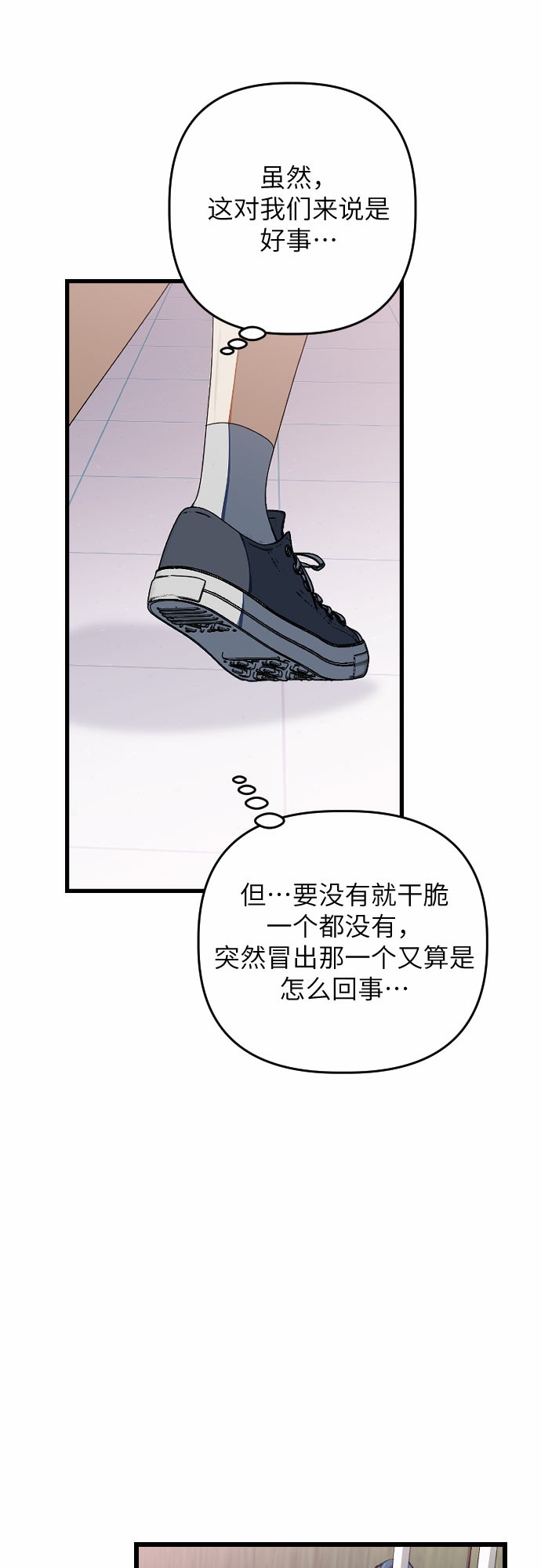 [第13话] 去校长的办公室吧！43