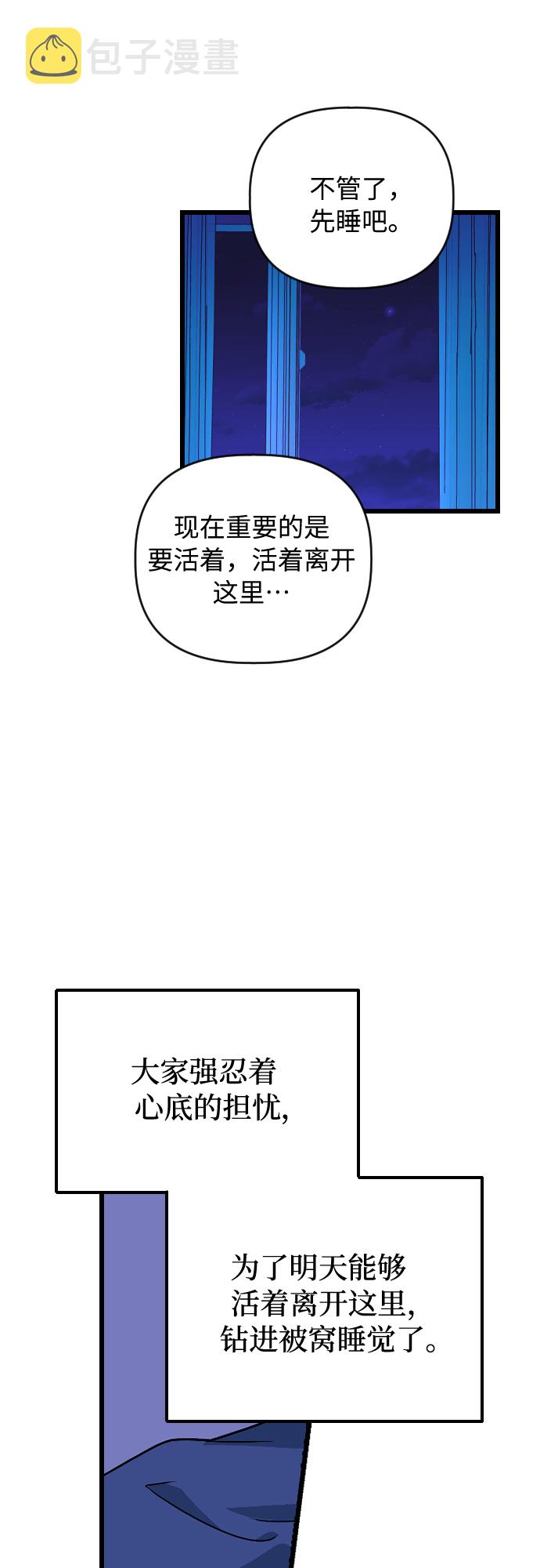 [第21话] 这是那个人的…32