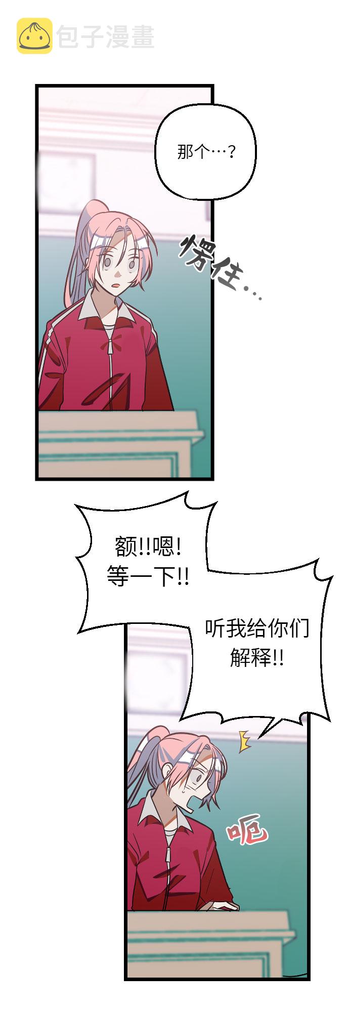 [第8话] 还不快去锁门？3