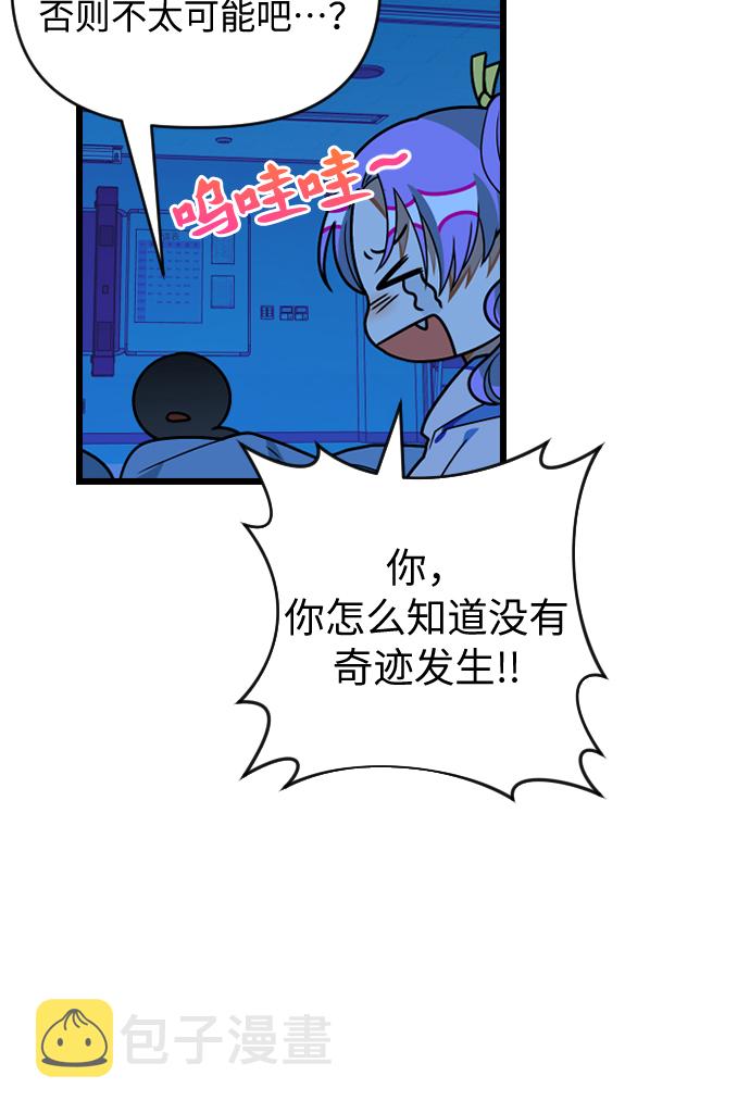 [第21话] 这是那个人的…31