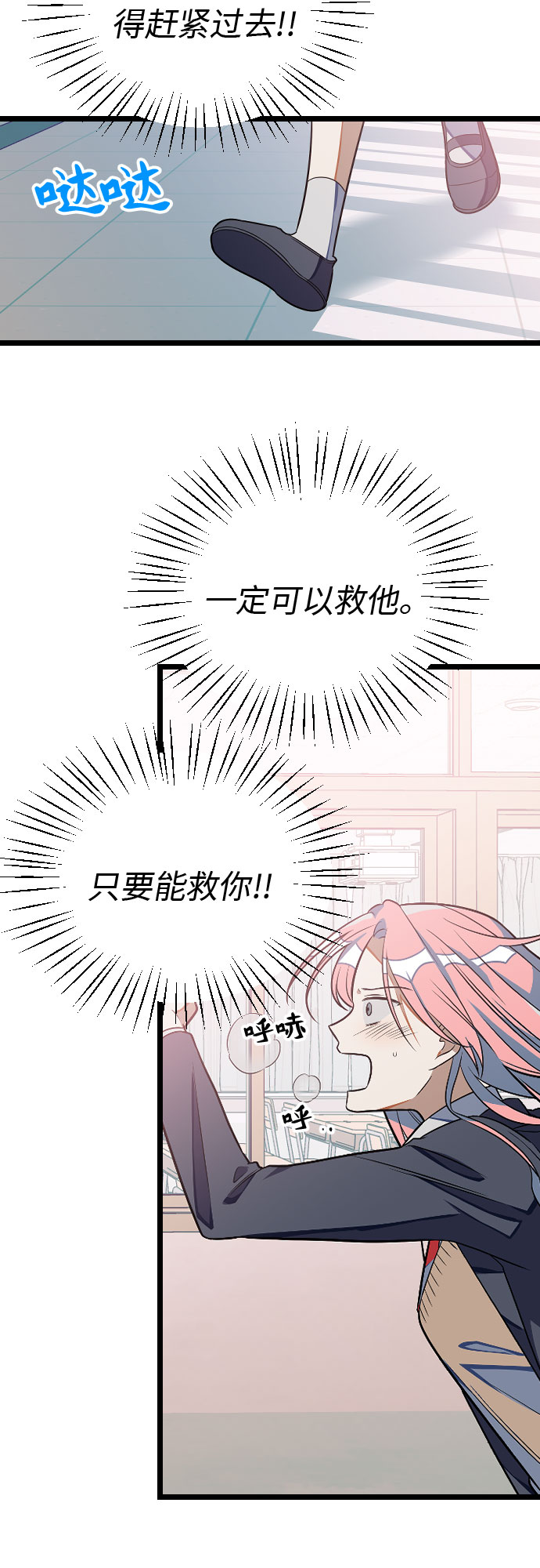 [第4话] 找到原因了!!43