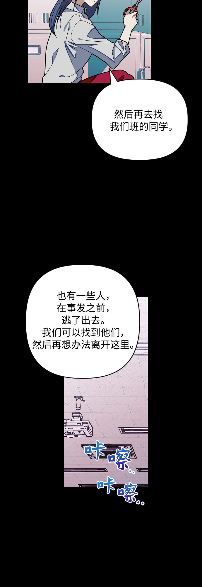 [第22话] 那个人是？24