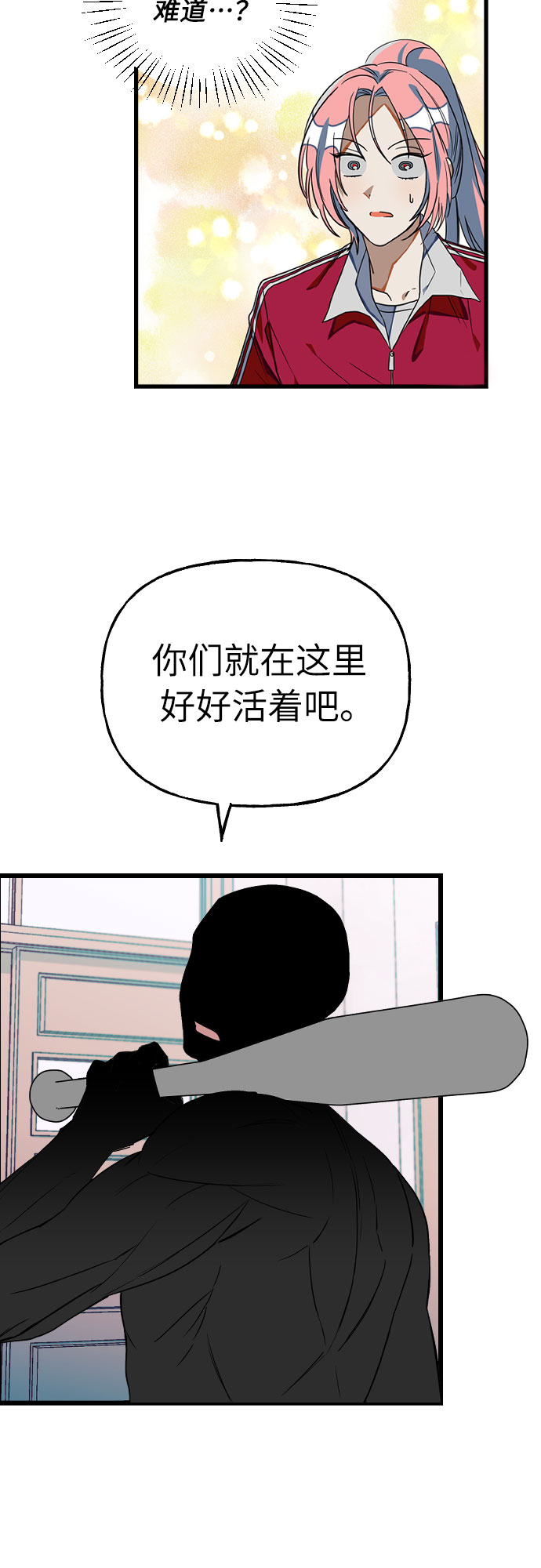 [第12话] 你相信奇蹟吗？1
