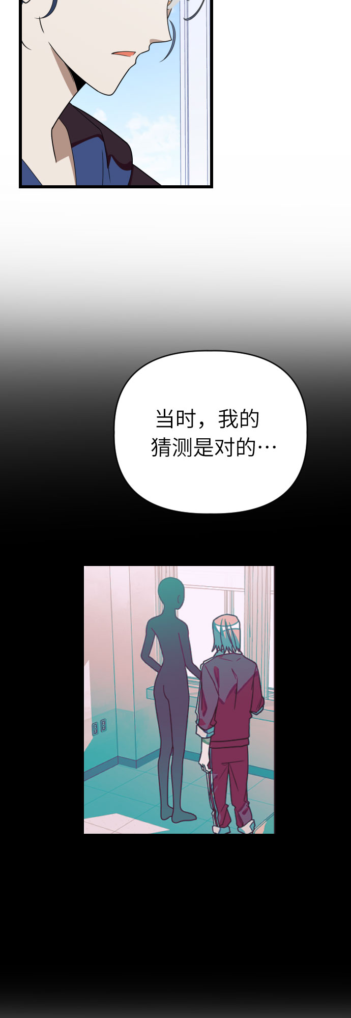 [第54话] 其实，你们是…12