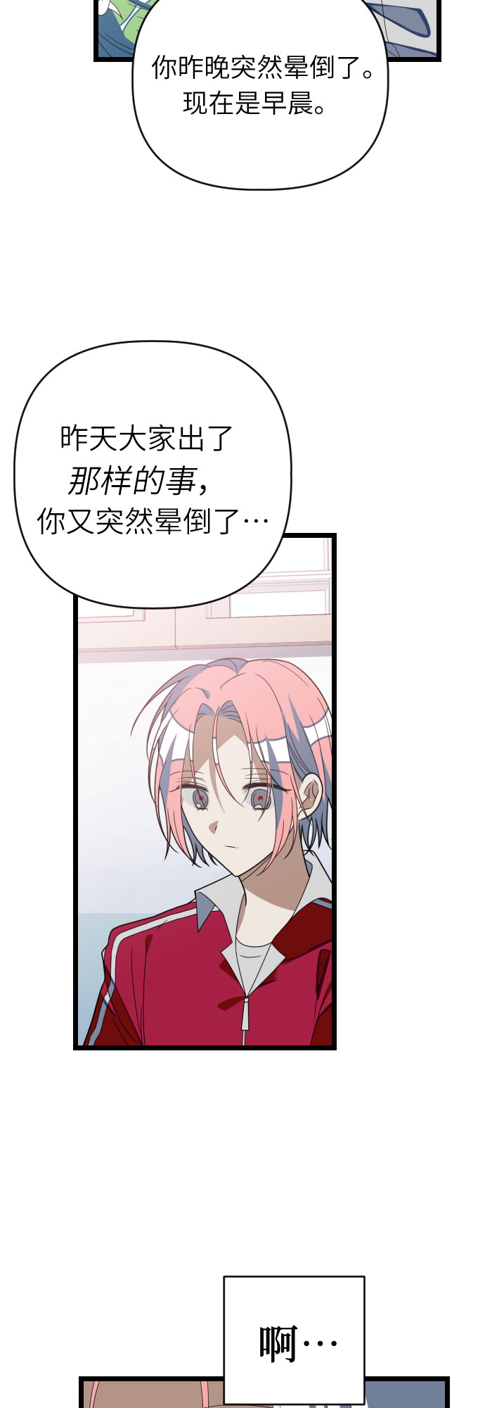 [第43话] 是时候了13