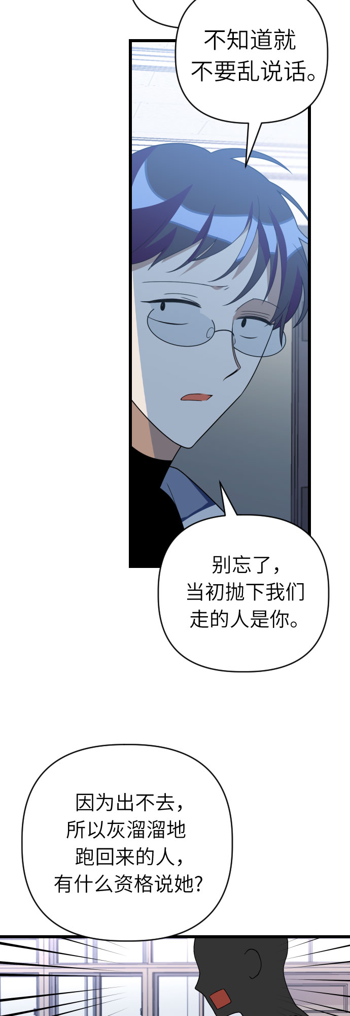 [第44话] 马朱莉离开的原因33