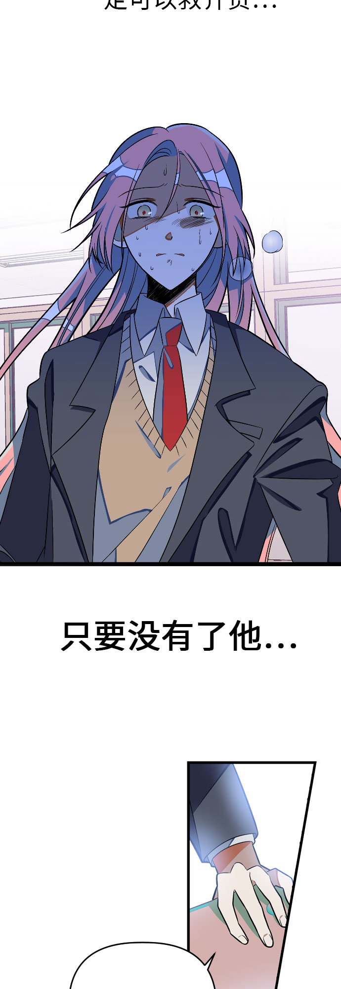 [第4话] 找到原因了!!53