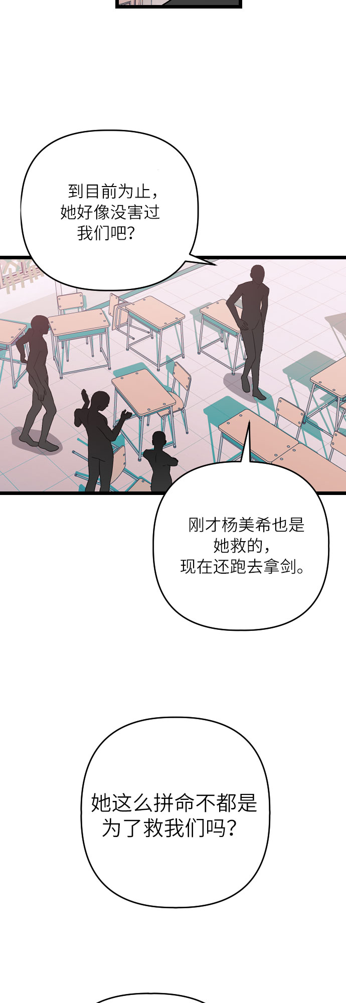 [第14话] 剑圣崔甄汐7