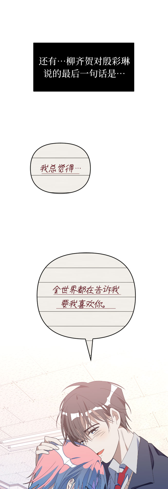 [第47话] 男朋友33