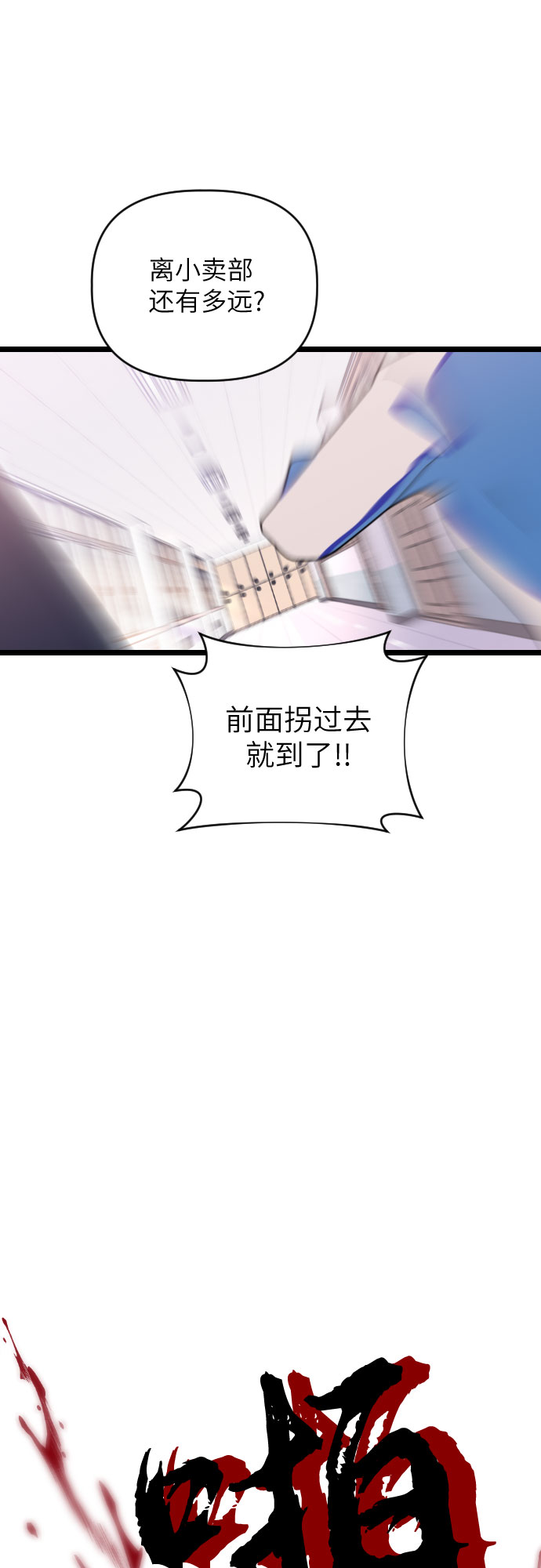 [第30话] 我要保护他31