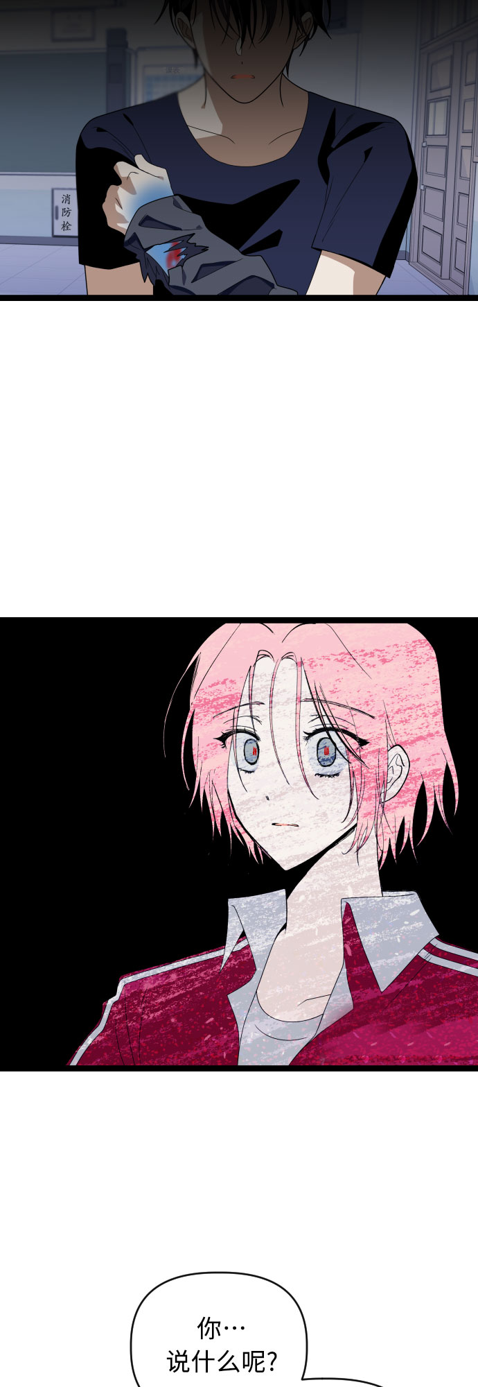 [第41话] 没有死15