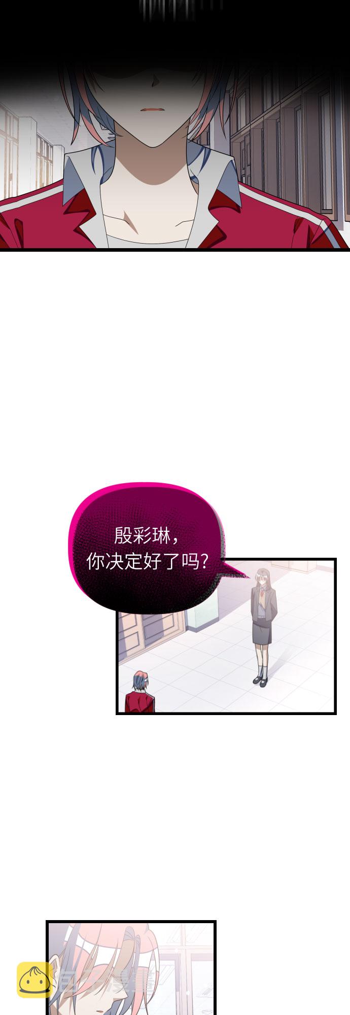 [第57话] 荆棘之路33