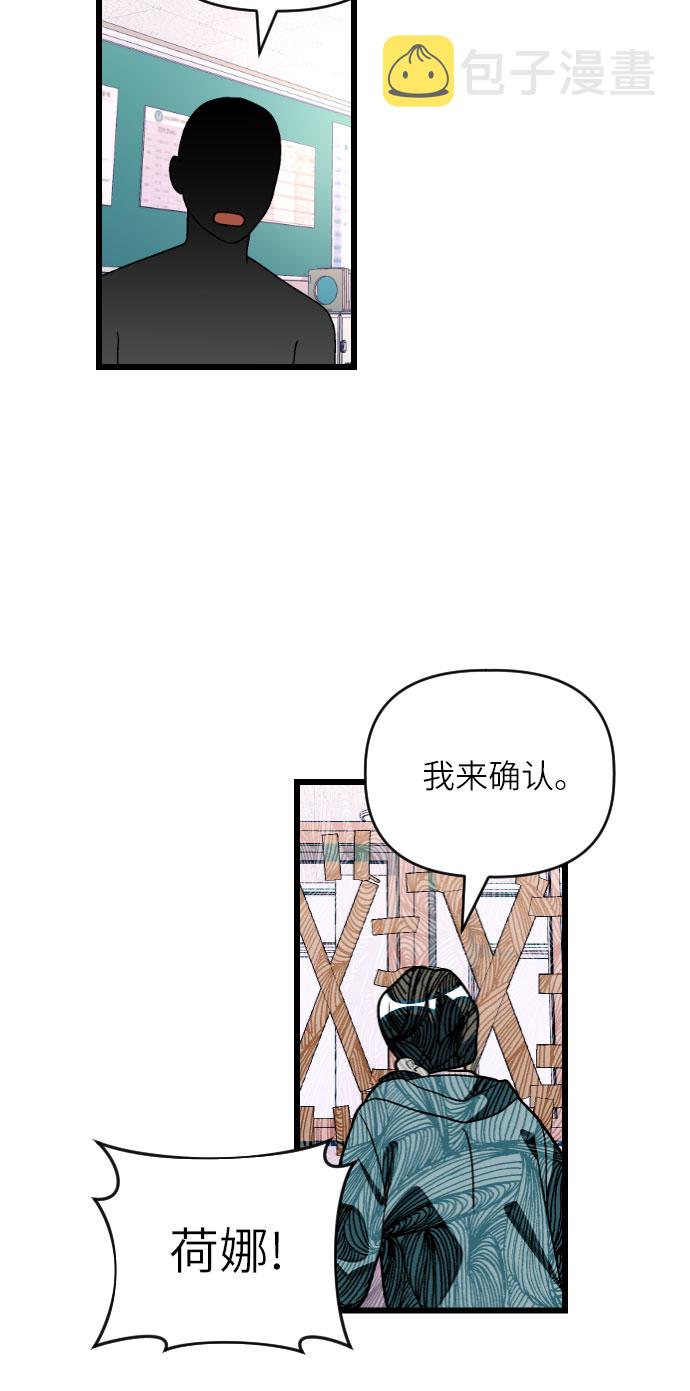 [第29话] 寻找宋丽娜（下）10