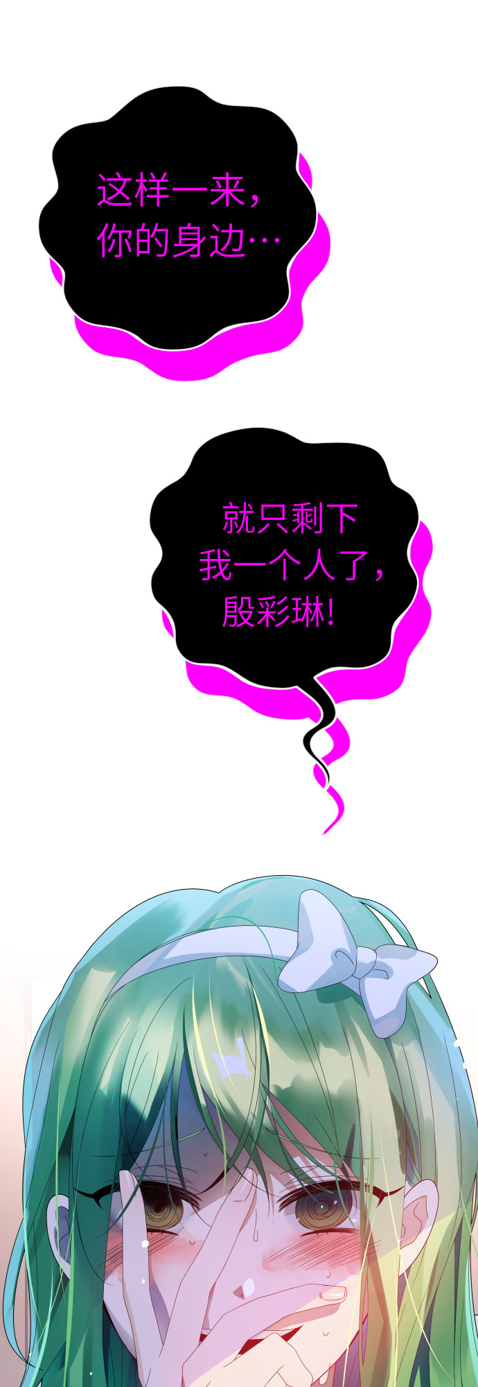[第48话] 与荷娜再次相遇32
