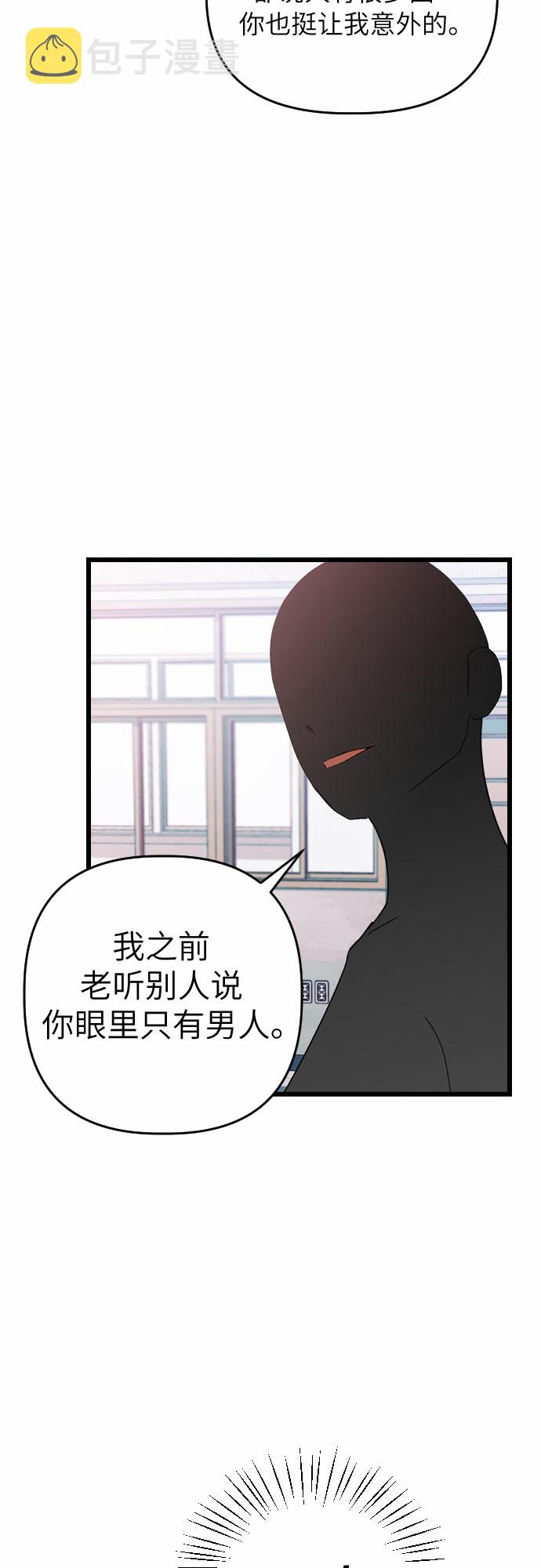 [第13话] 去校长的办公室吧！38