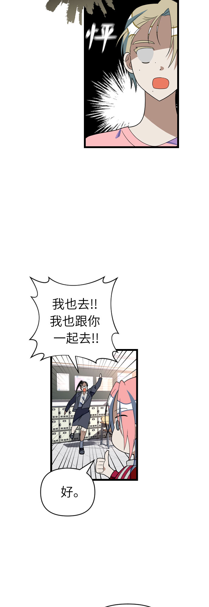 [第46话] 音乐教室里的礼物19