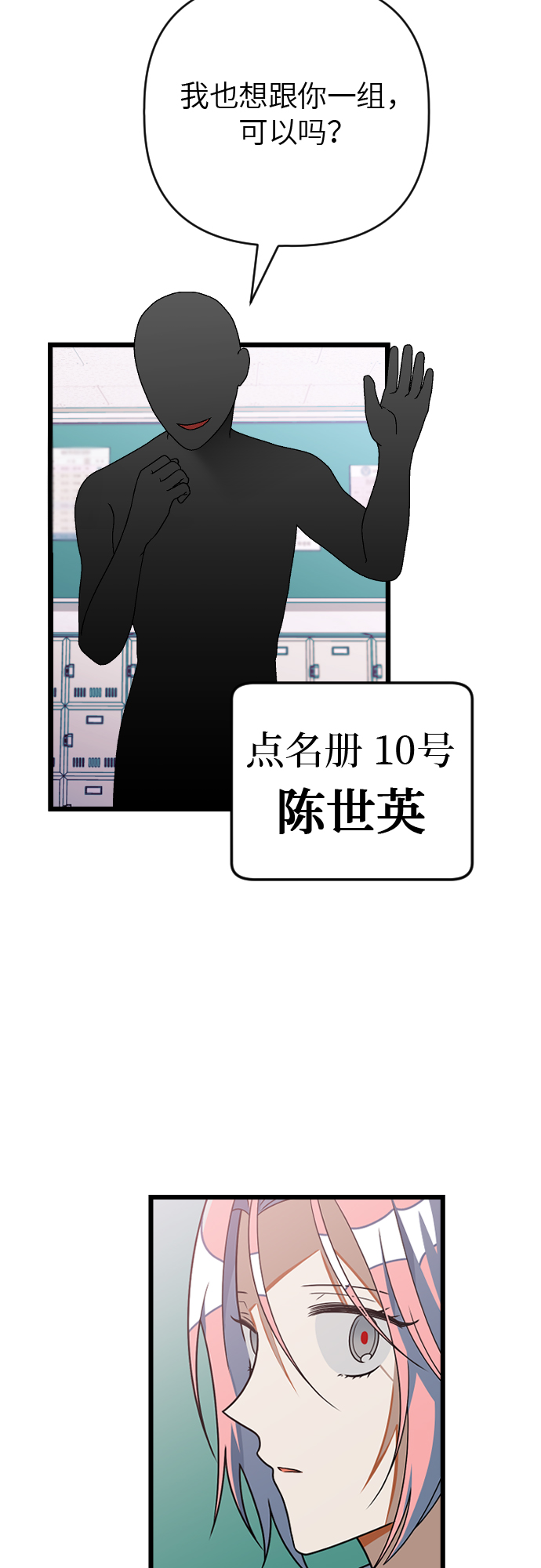 [第24话] 陈世英34