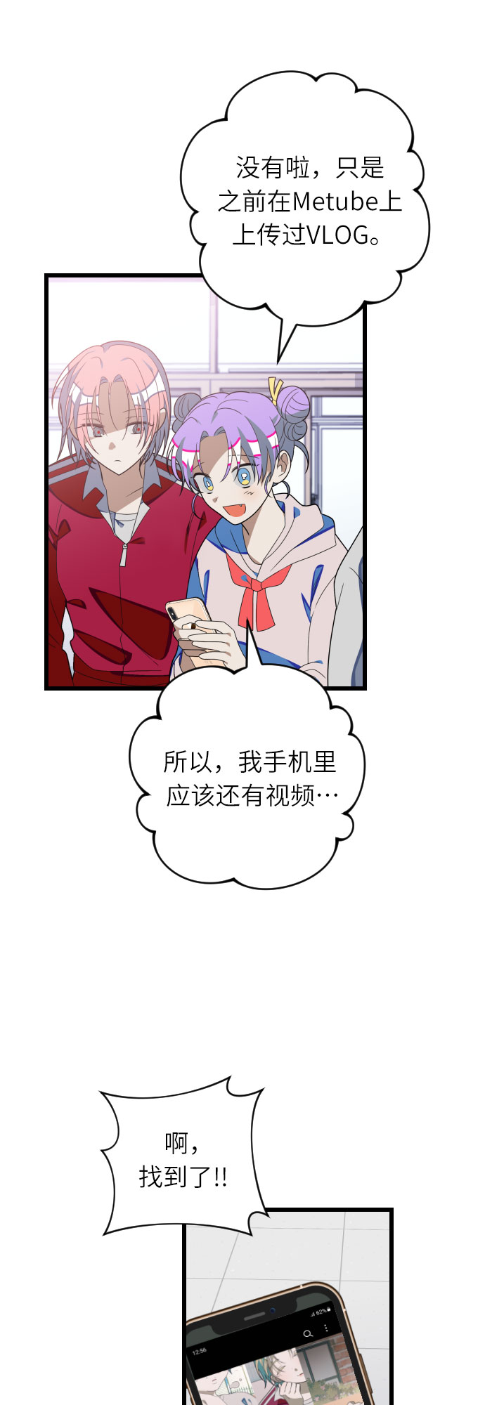 [第44话] 马朱莉离开的原因3