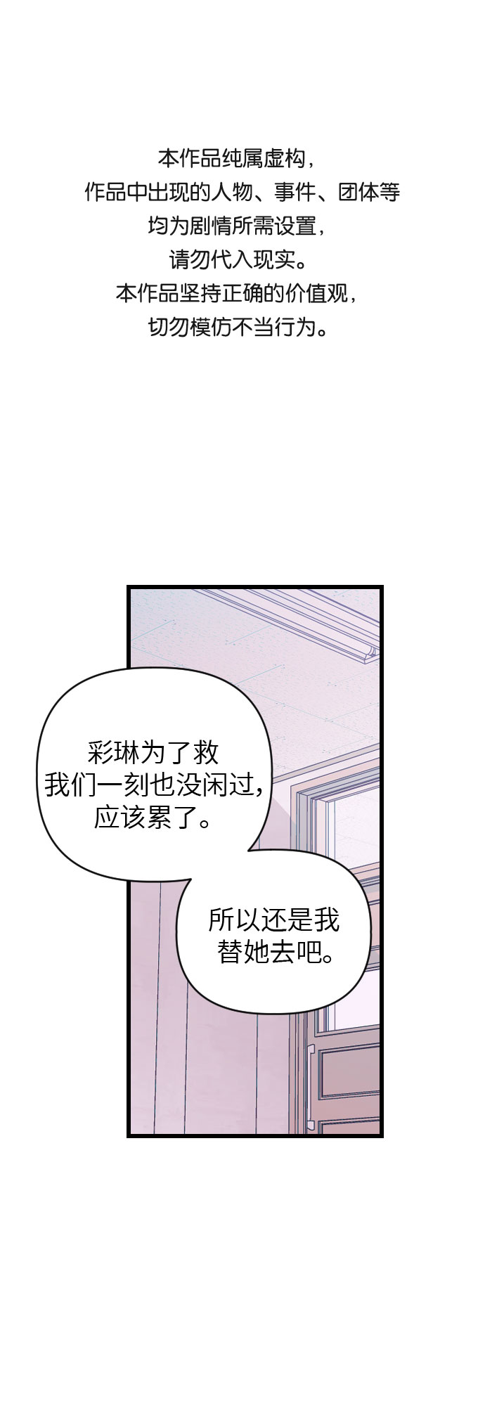 [第18话] 反击0