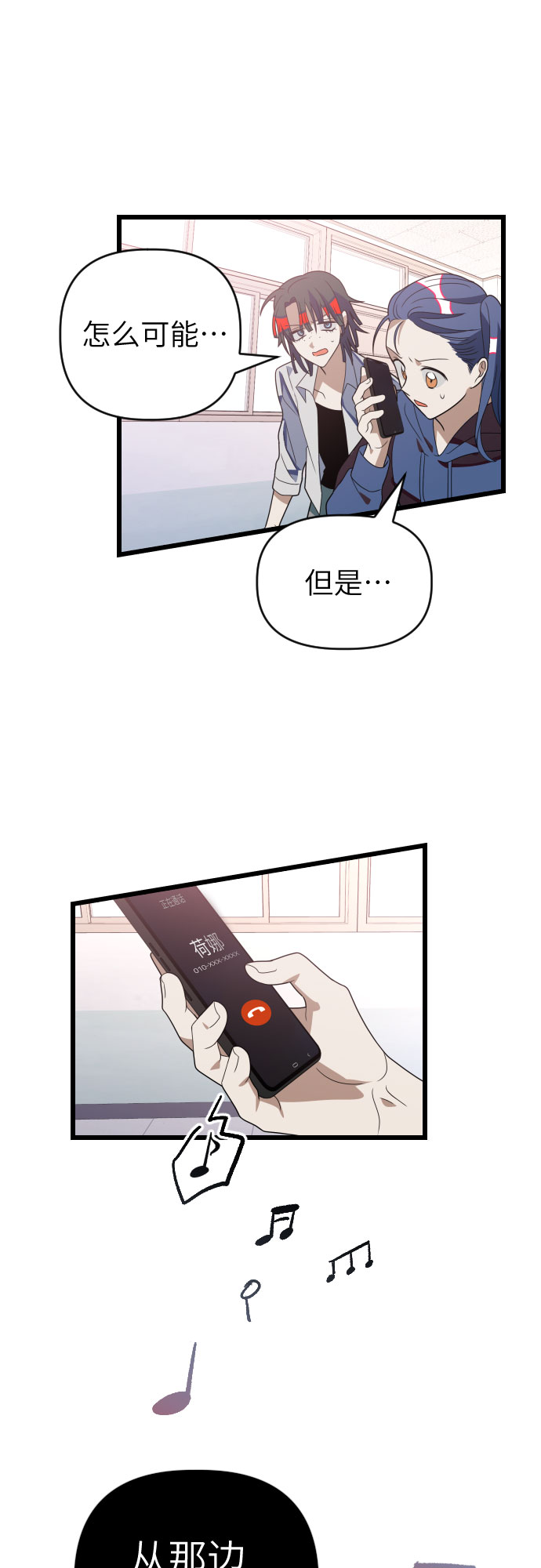 [第49话] 我叫…29