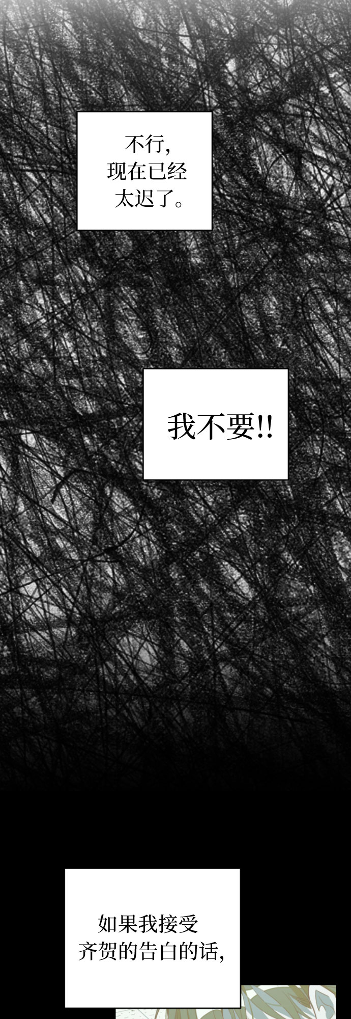 [第47话] 男朋友35